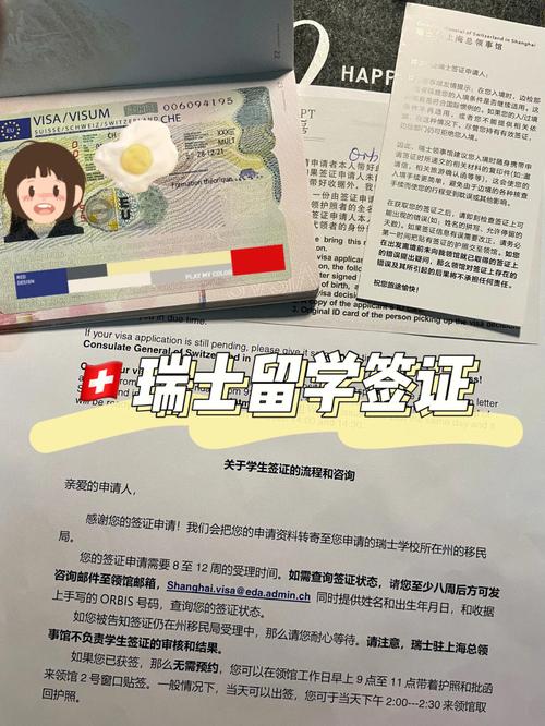 瑞士旅游签证下多久-瑞士旅游签证停留时间