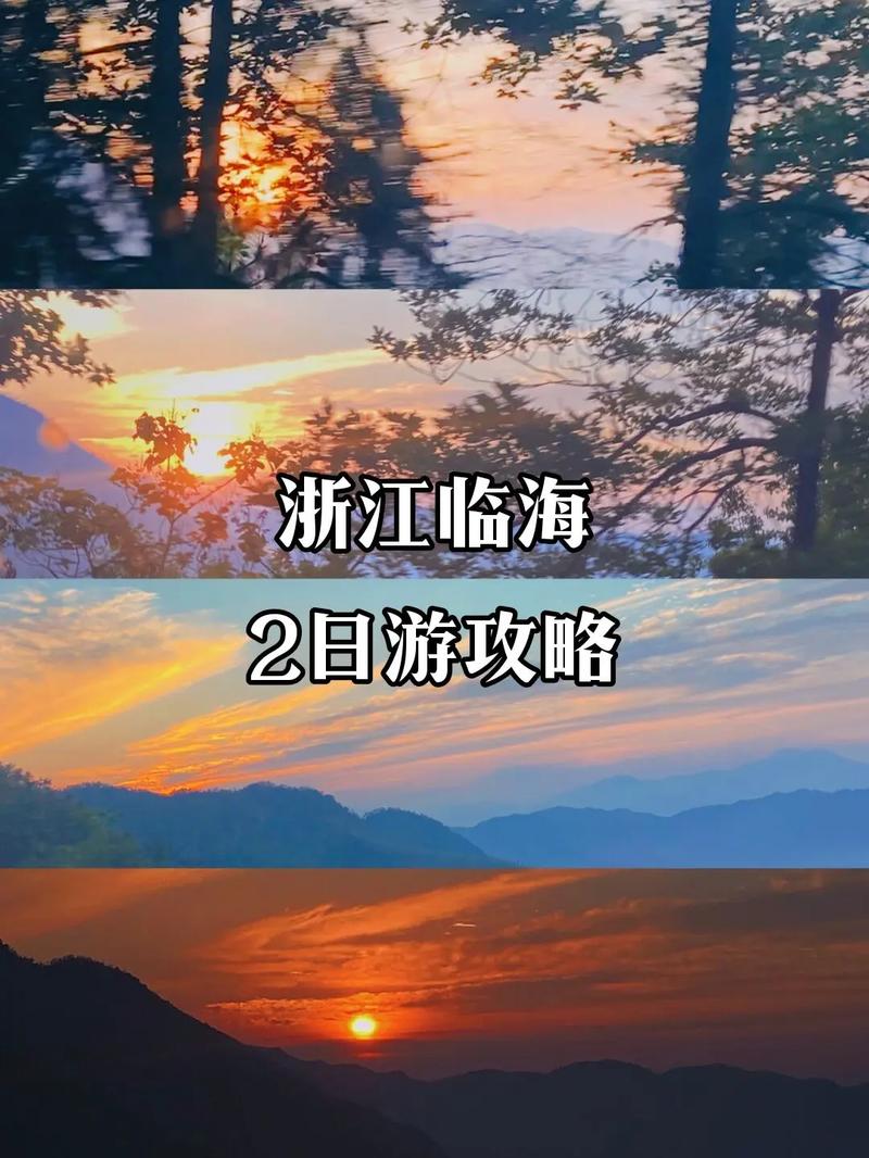 浙江多久凉快旅游的-浙江几日游