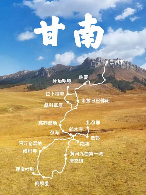 甘肃甘南旅游需要多久-甘南旅游4天