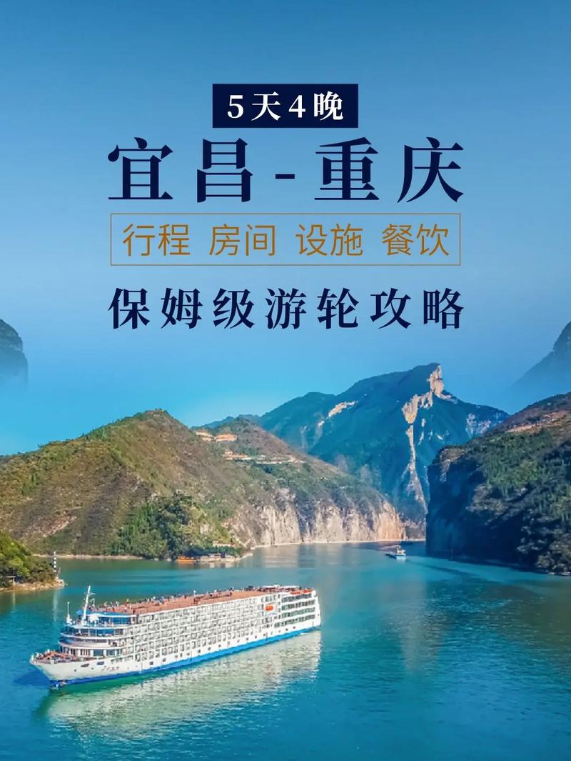 宜昌旅游中心坐船多久-宜昌游船旅游攻略