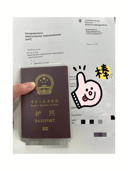 慕尼黑旅游签证办多久-去德国慕尼黑签证要多久?