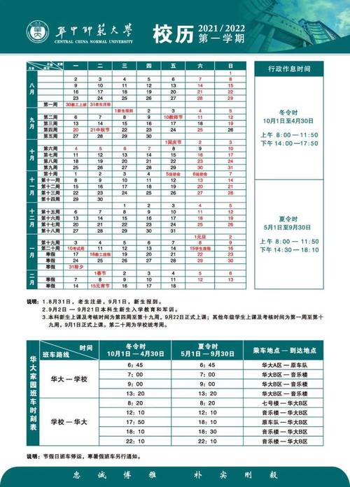 大学假期多久去旅游-大学生假期多久