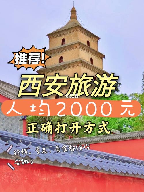 陕西旅游坐船要多久-西安坐船