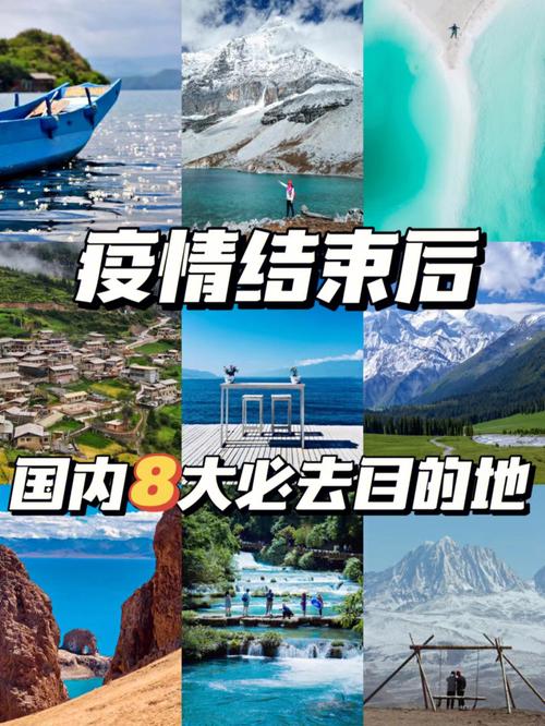 疫情过后多久能出游旅游-疫情结束后多久可以聚餐