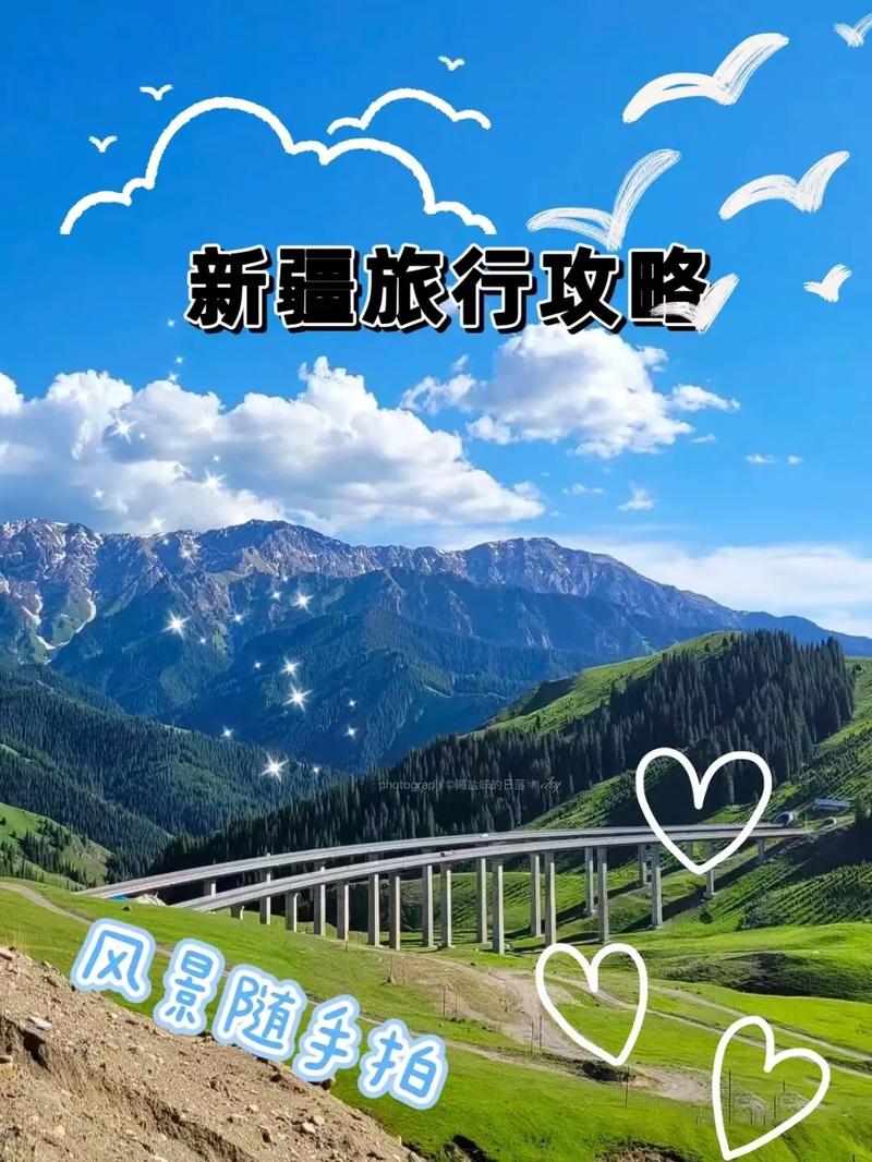 新疆旅游要多久-新疆旅游需要几天时间