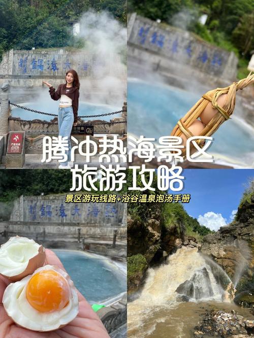 腾冲旅游攻略时间多久-腾冲旅游攻略详细