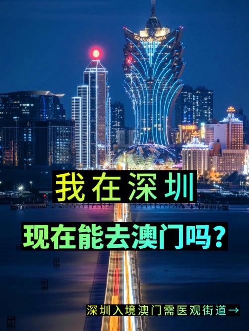 在澳门旅游可以呆多久时间-去澳门最长可以呆多久