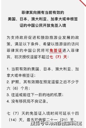 菲律宾旅游签证最长延期多久旅游-菲律宾旅游签证最长延期多久旅游免签