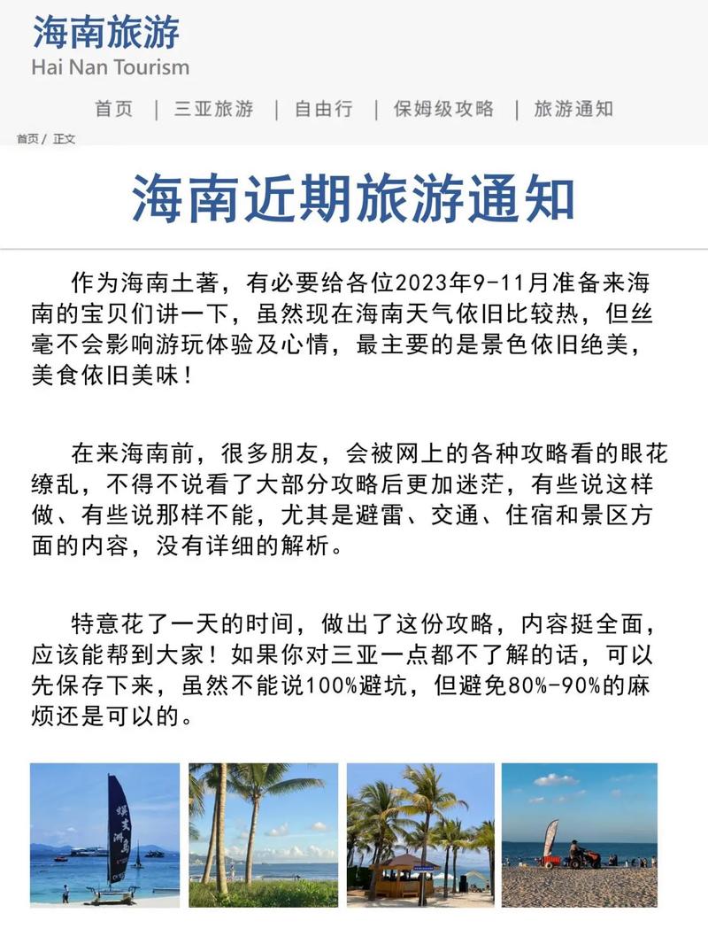 海南旅游投诉多久有效-海南旅游投诉多久有效果