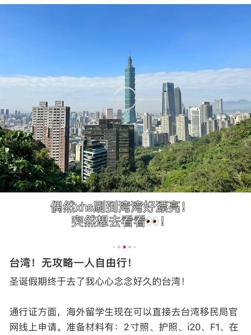 台湾旅游可以停留多久-台湾旅游可以自由行吗