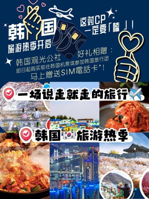 韩国旅游提前多久定-韩国旅游提前多久定机票