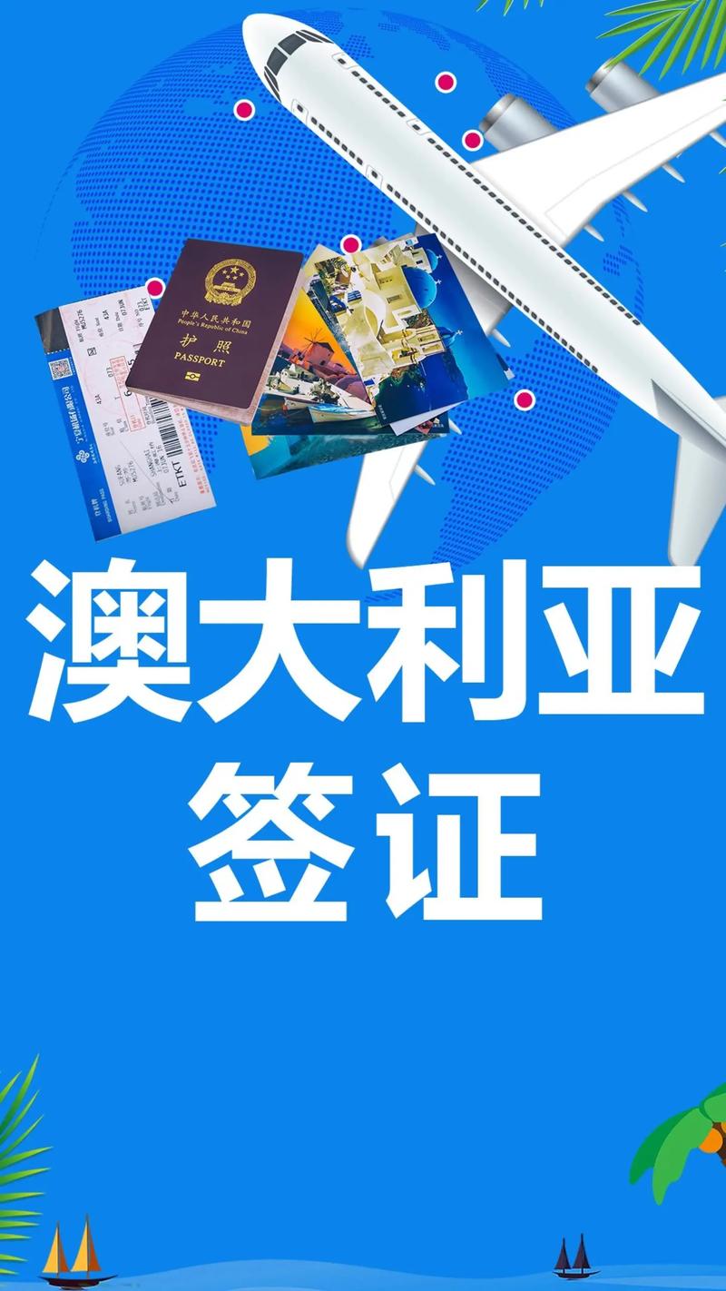 澳洲旅游朋友签证多久-澳洲旅游签证一次最长可逗留多久