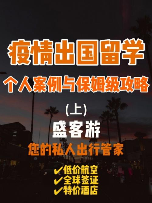 一般疫情多久让出境旅游-疫情多久可以出省