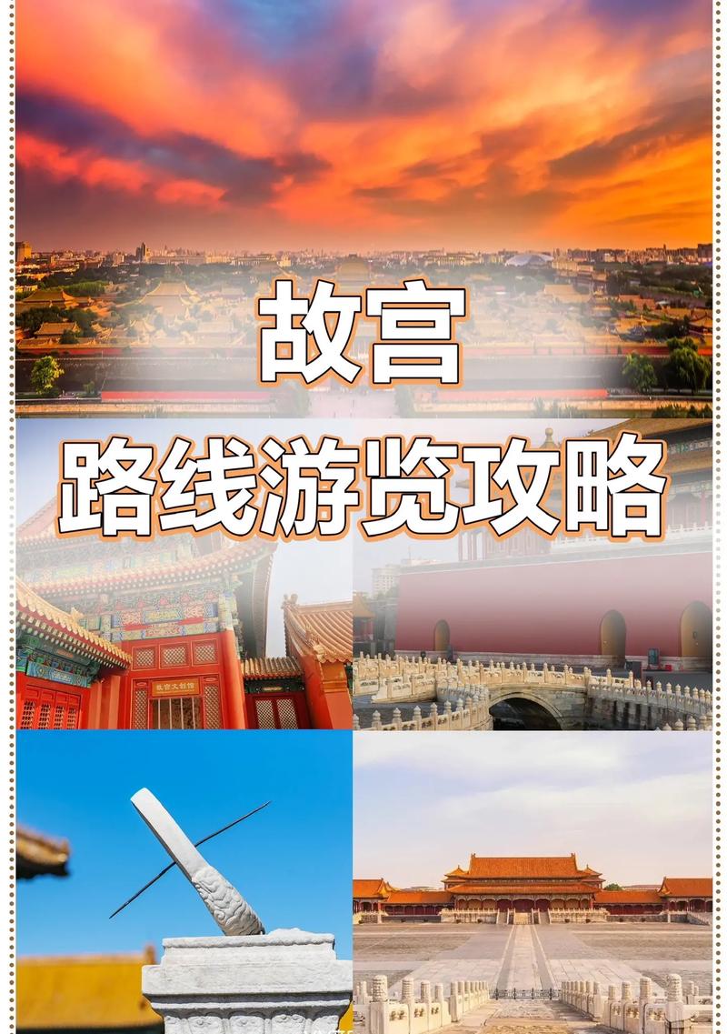 故宫旅游得多久-故宫游览要多久