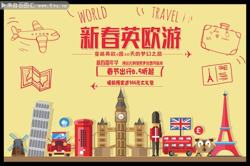 多久过年旅游好呢英文-我要出去旅游几天过年