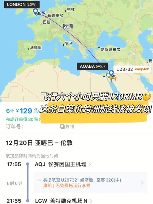 欧洲旅游飞机多久-去欧洲旅游机票多少钱