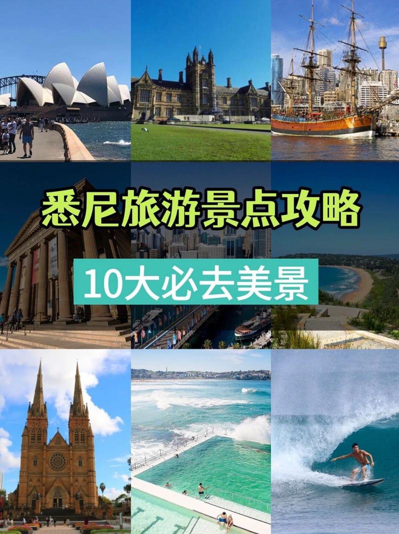 澳洲适宜旅游时间多久-澳洲旅游攻略有哪些值得推荐?