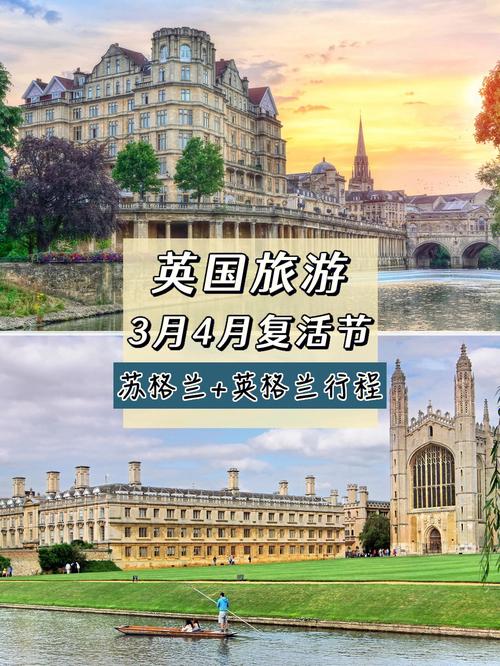 英国旅游多久合适-英国旅游多久合适旅游