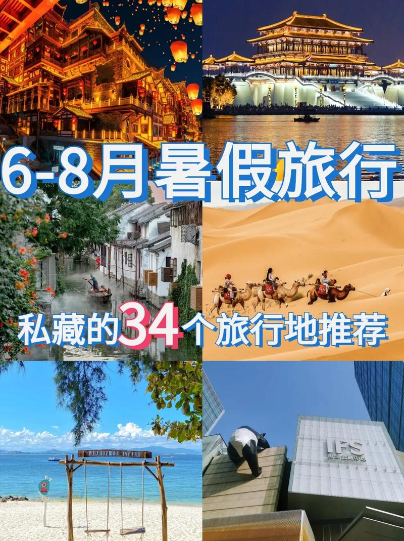 出国旅游团寒暑假放多久-暑期出国