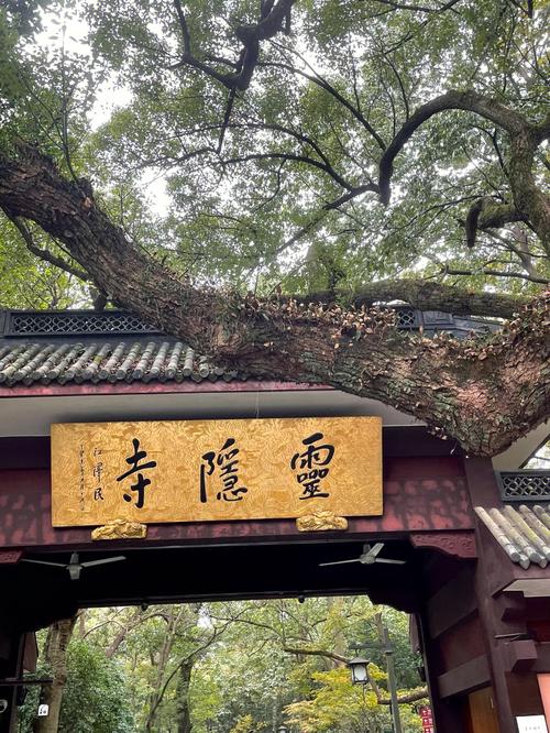 杭州灵隐寺旅游时间多久-杭州灵隐寺旅游攻略知乎