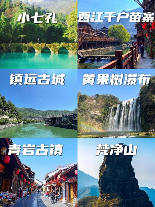 贵州旅游多久可以出口-贵州旅游多少天合适