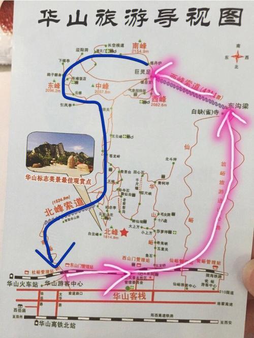 成都到华山旅游坐车要多久-成都到华山自驾游攻略路线