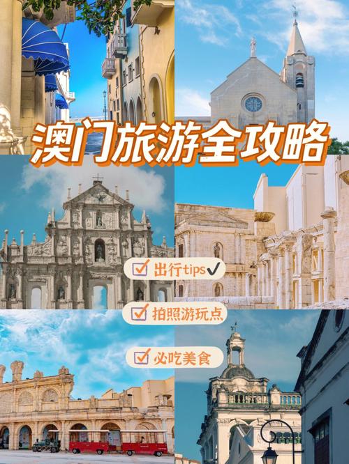 澳门旅游多久可以出关-个人旅游澳门多久才可以去一次