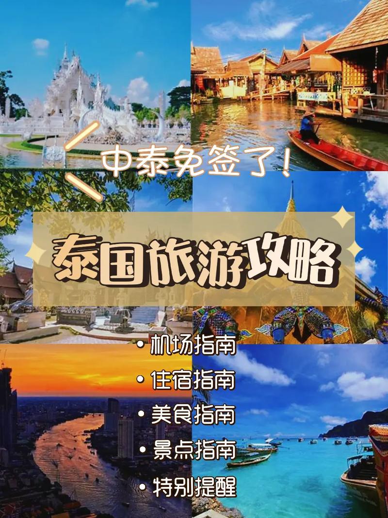 中泰旅游多久恢复-中泰旅游事件真相