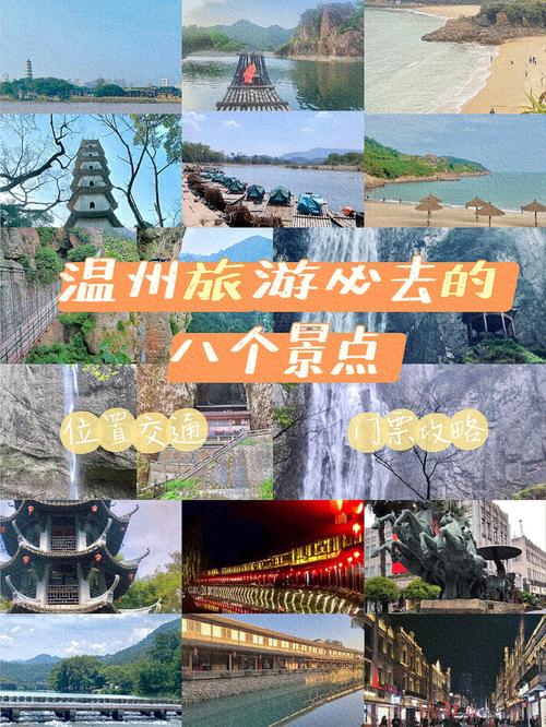 温州旅游多久合适旅游呢-温州玩几天