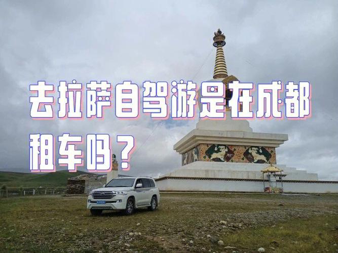 多久可以开车去拉萨旅游-自驾游去拉萨要多久