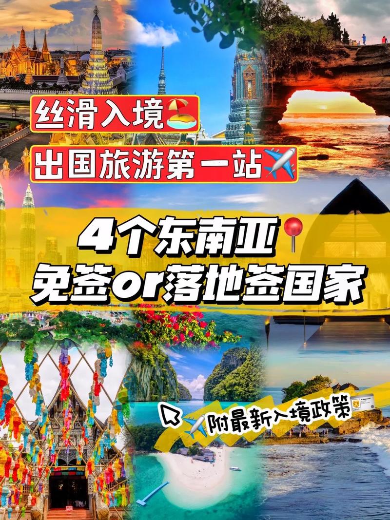 国外旅游签证要多久-外国签证出国游线路