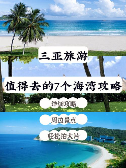 海南旅游岛还有多久-海南岛旅游景点开放了吗