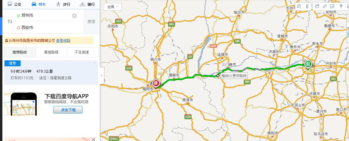 西安旅游开车到郑州要多久-西安开车去郑州多长时间