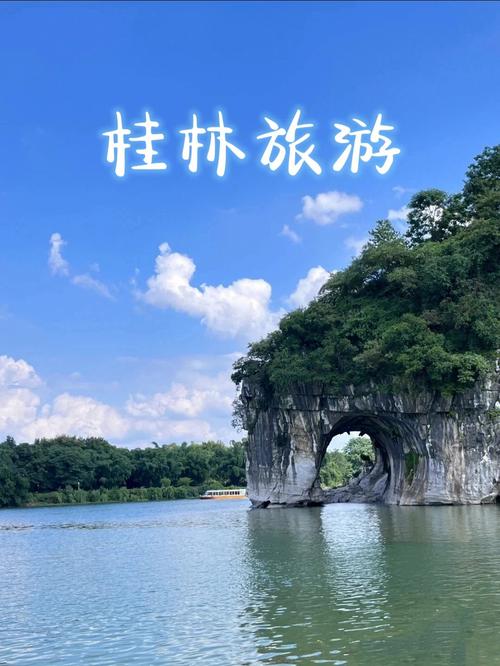 广西桂林旅游多久-桂林旅游几日游最好