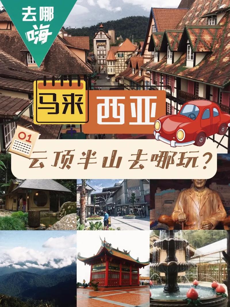 马来西亚多久可以旅游-马来西亚玩几天