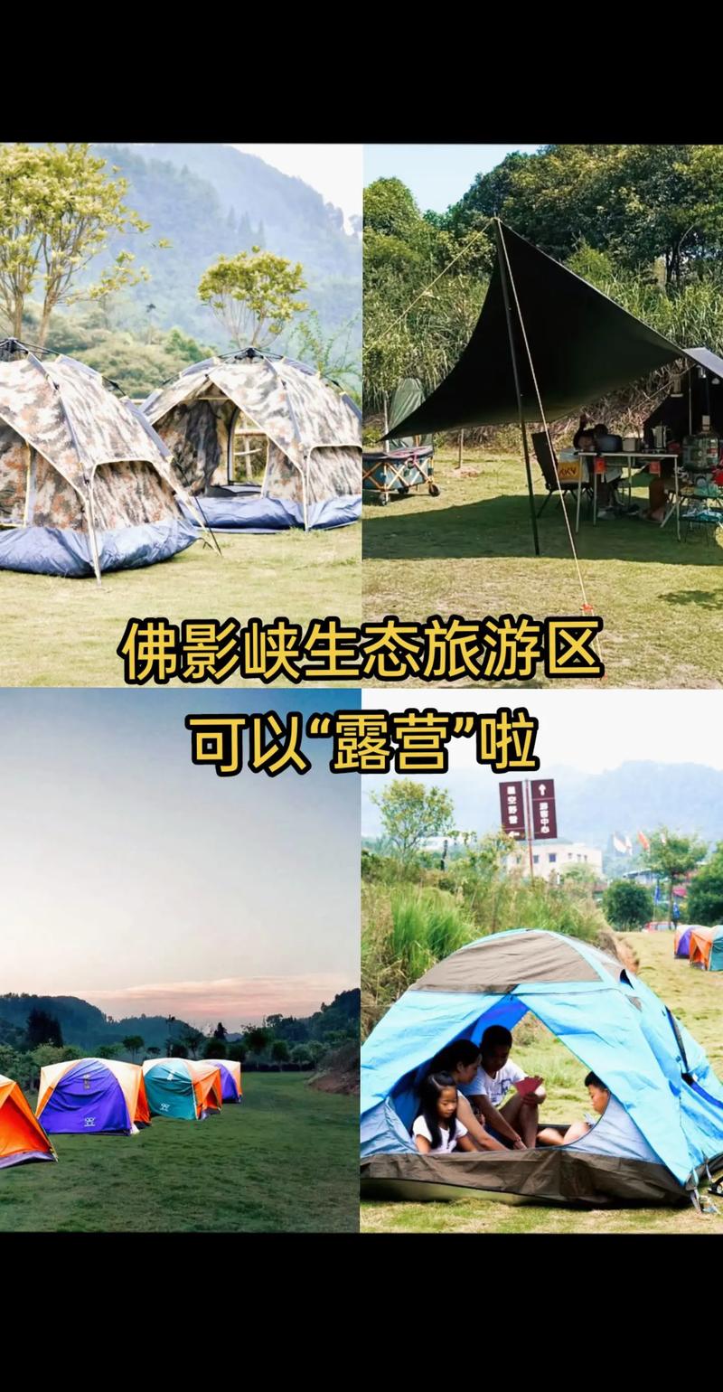 佛影峡旅游多久-佛影峡要门票吗