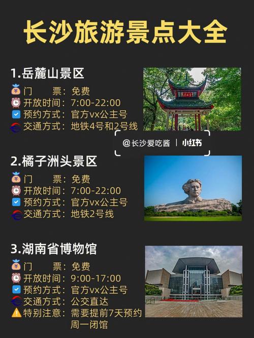 长沙旅游需要多久-长沙旅游需要多久核酸