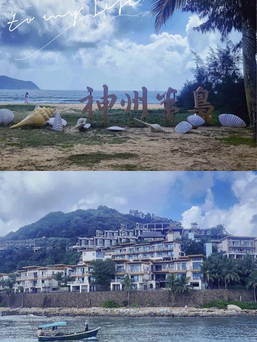 神州半岛旅游度假村玩多久-神州半岛旅游度假区在哪里