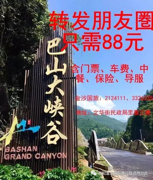 巴山大峡谷旅游开车多久-巴山大峡谷1天能玩吗