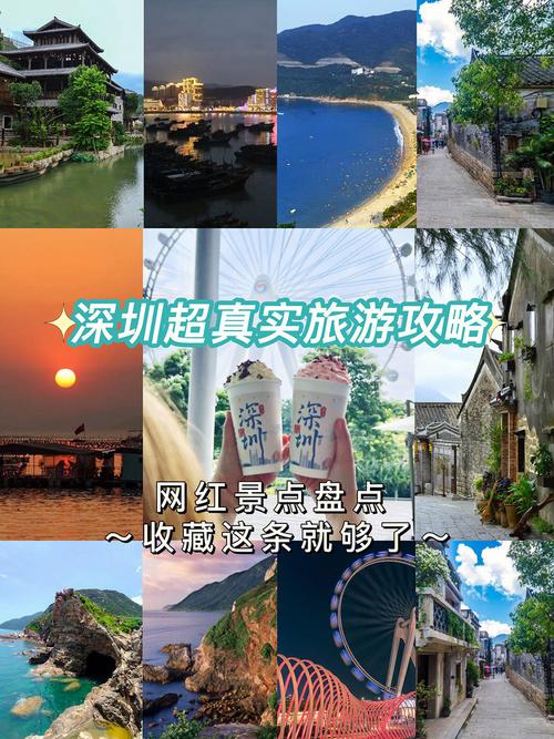 深圳旅游多久合适旅游呢-深圳旅游一个星期大概多少钱