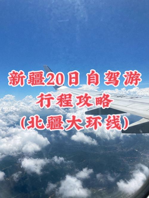 开车多久去新疆旅游-开车多久去新疆旅游最好