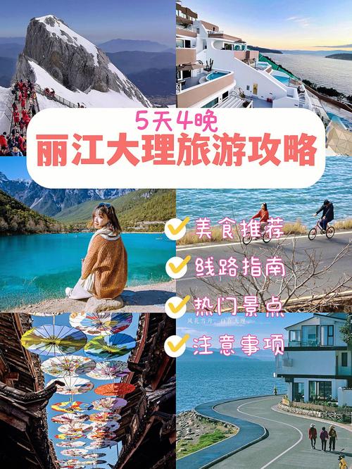 去丽江旅游大概多久-去丽江旅游大概要花多少钱