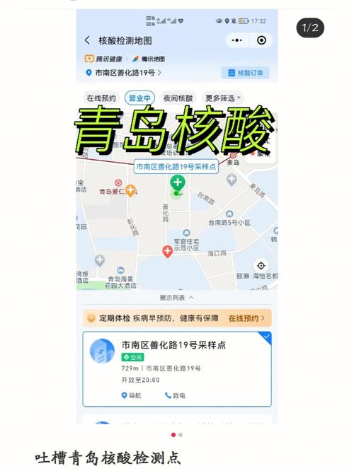 青岛旅游要多久-青岛旅游要多久核酸检测