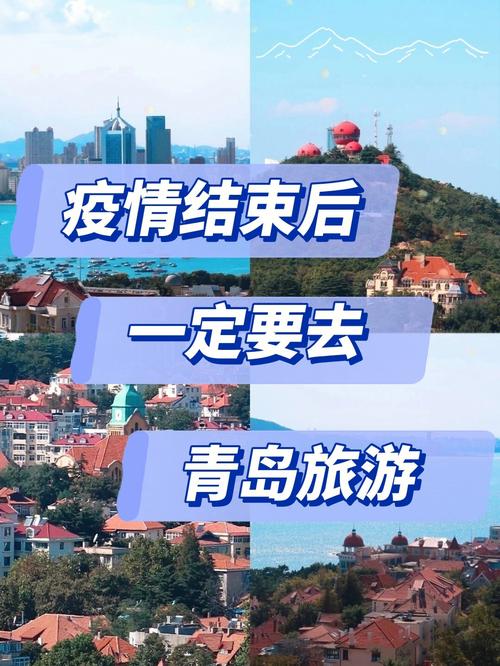 疫情过后旅游多久能正常-疫情结束旅游