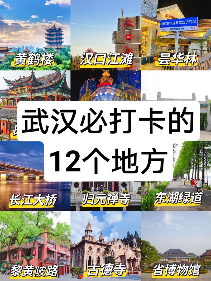 还有多久去武汉旅游-2021年可以去武汉旅游吗