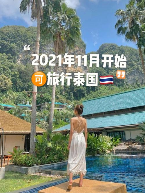 多久去泰国旅游合适-2021多久可以去泰国