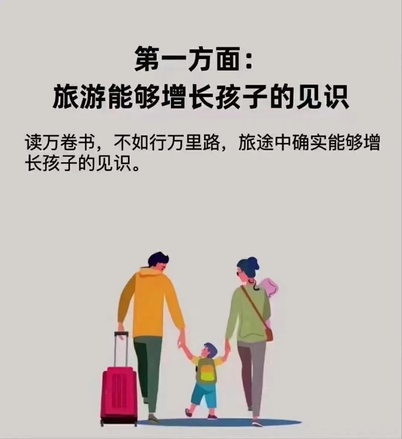 孩子多久能带出门旅游-小孩多久能带出去旅游