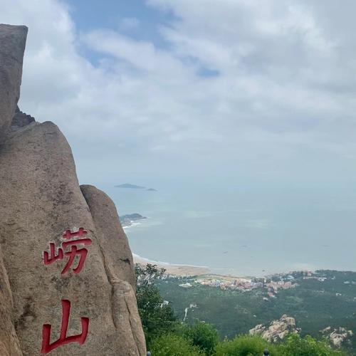 青岛崂山旅游要多久-青岛崂山旅游要多久核酸