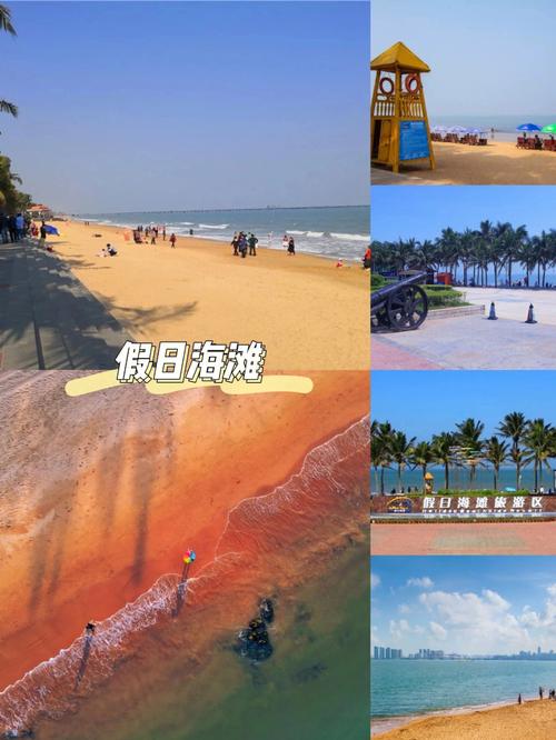 假日海滩旅游逛多久-假日海滩几点关门