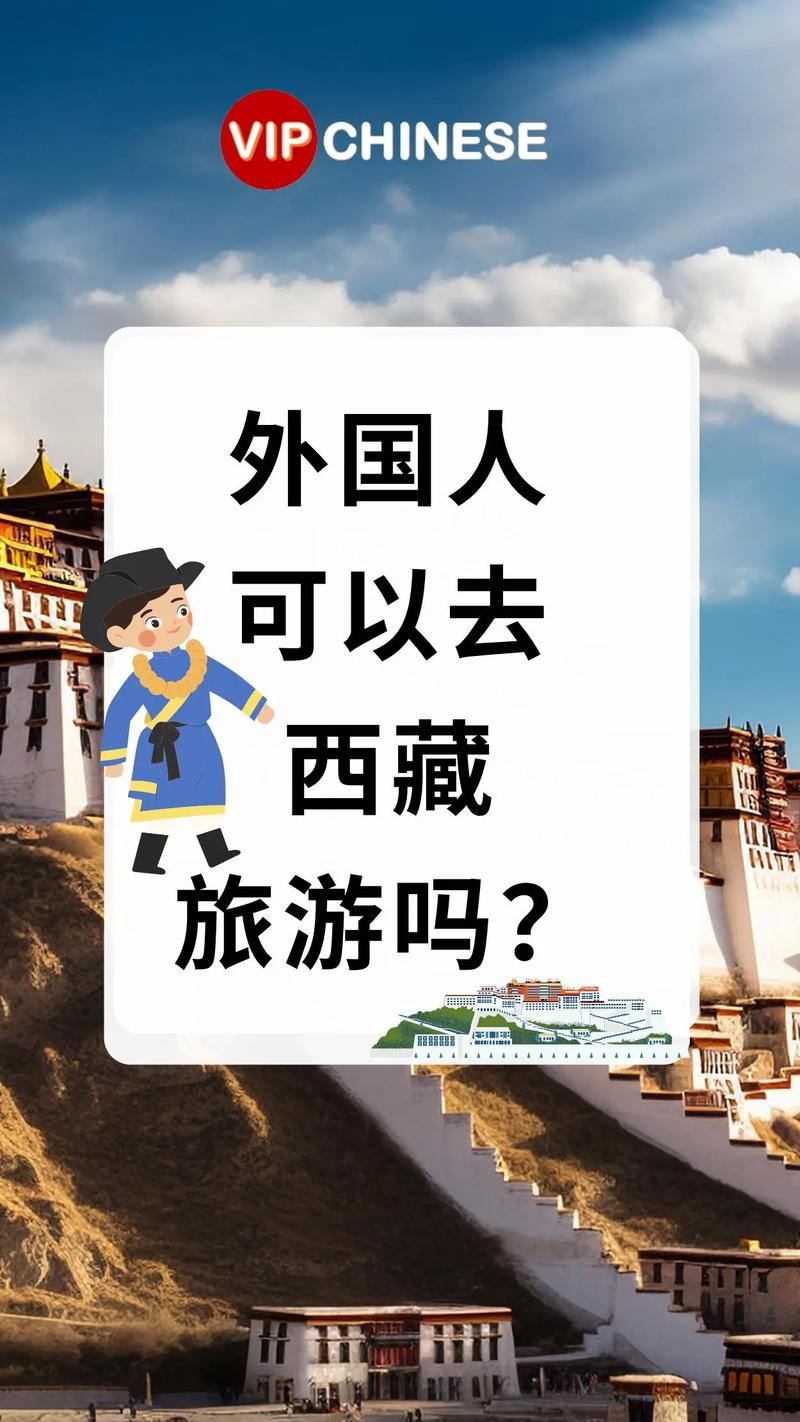 多久能到西藏旅游啊-多久能到西藏旅游啊英语